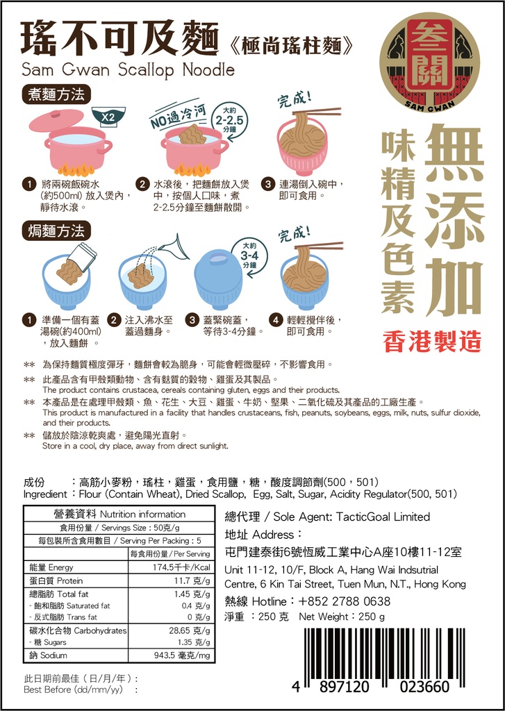 瑤不可及麵