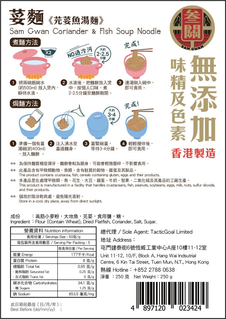 荽麵