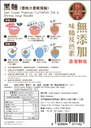 叁關黑麵