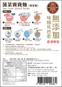 菠菜寶寶麵