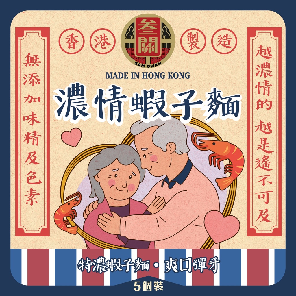 濃情蝦子麵