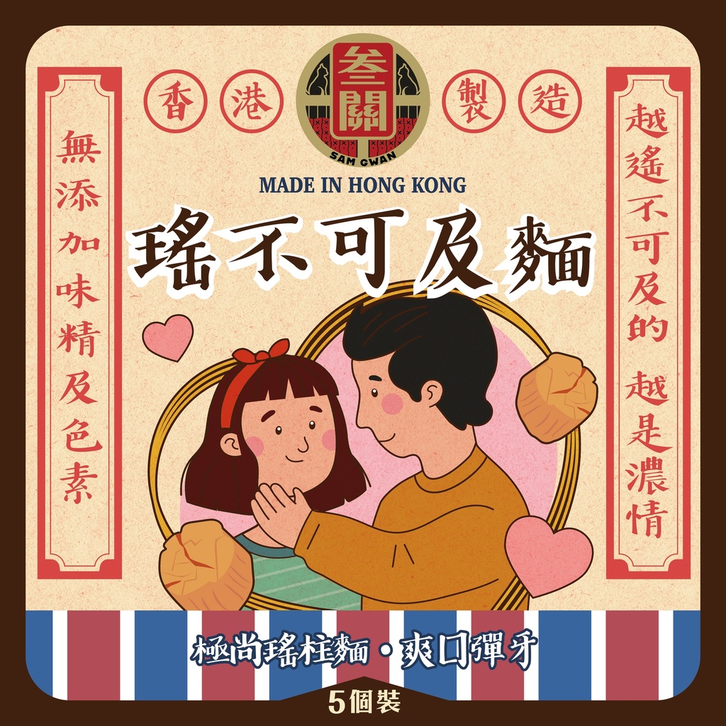 瑤不可及麵