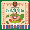 菠菜寶寶麵