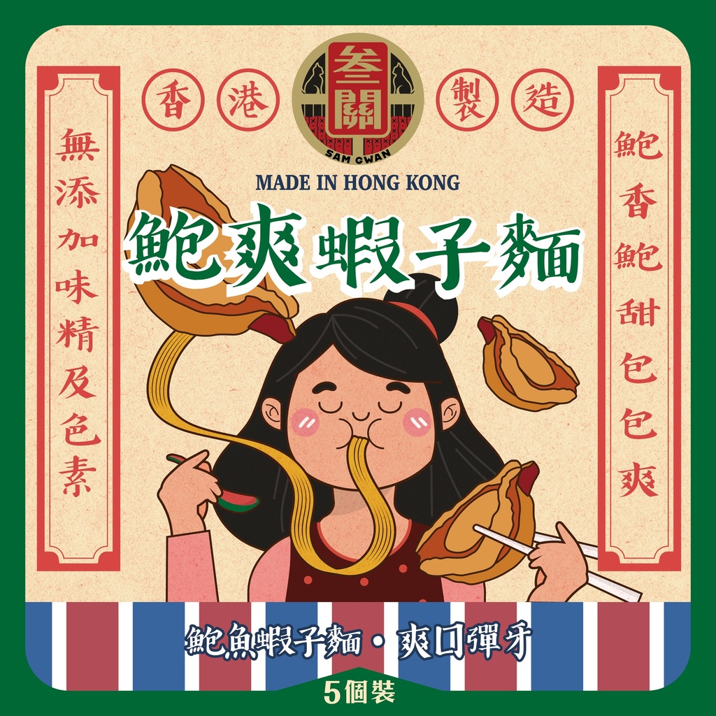 鮑爽蝦子麵
