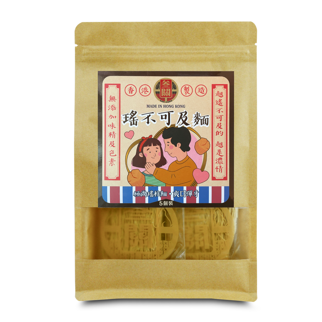 瑤不可及麵