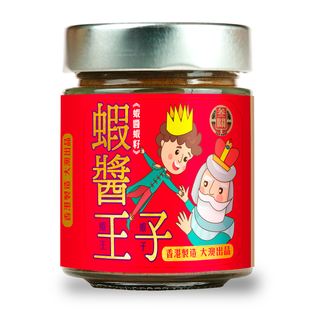 蝦醬王子