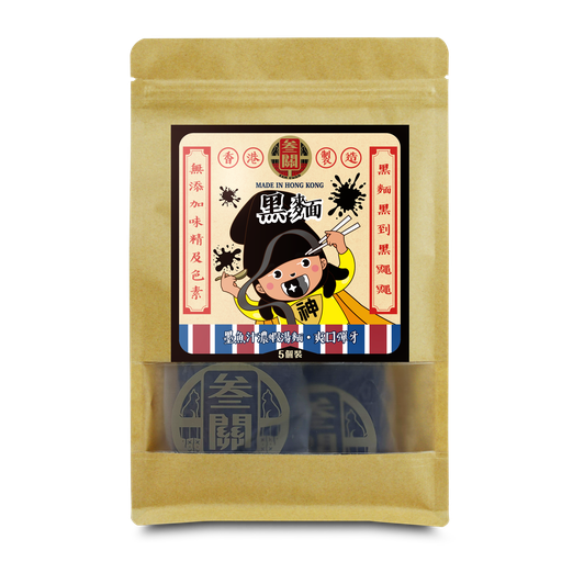 [SG020393] 叁關黑麵