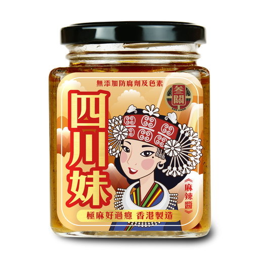 [SG020140] 四川妹