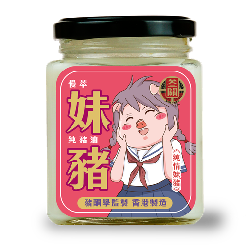 [SG020768] 妹豬